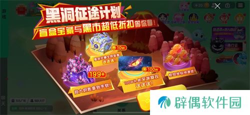 《球球大作战》S4赛季4月1日正式开启！全新生存模式迎战黑洞军团