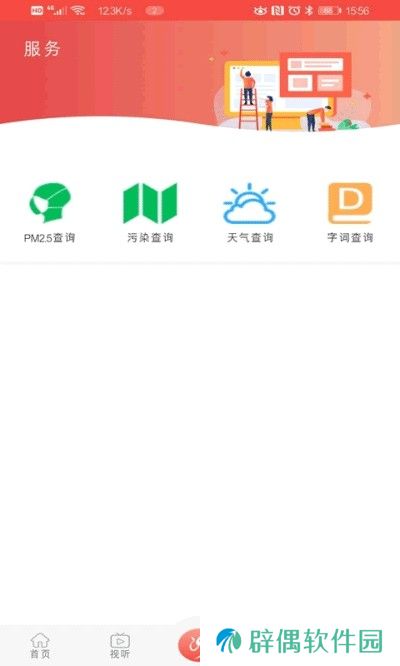 冀云涉县app下载安装_冀云涉县安卓版下载v1.0.2 