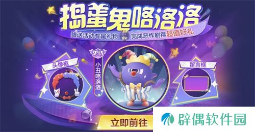 《球球大作战》S4赛季4月1日正式开启！全新生存模式迎战黑洞军团