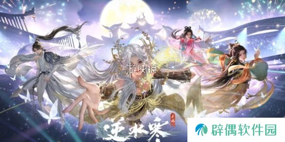 逆水寒手游佳夕又逢君灯谜答案大全-逆水寒手游佳夕又逢君灯谜答案汇总