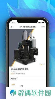 世环通最新版app下载安装_世环通最新版安卓下载v1.0.4