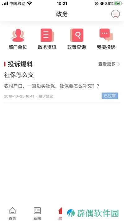 比分体育生活app下载安装_比分体育生活安卓版下载v3.69.169