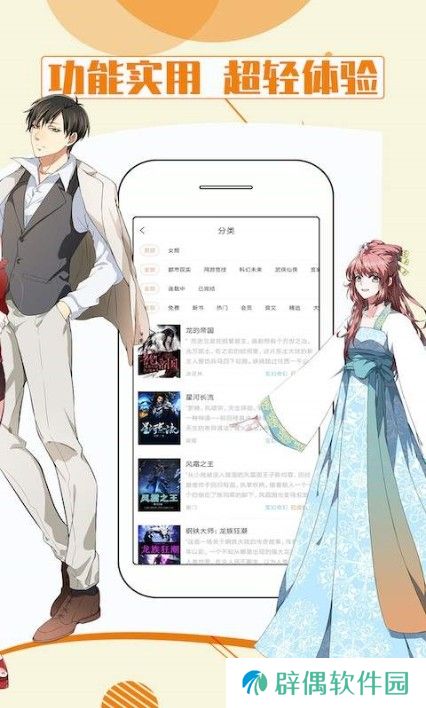 都看小说app下载_都看小说安卓版下载v1.0.0