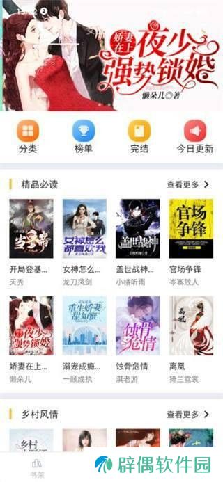 遇见小说最新版app下载安装-遇见小说(在线阅读)最新版下载v1.0.11
