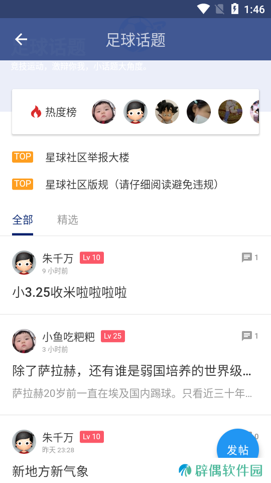 星球体育app下载安装-星球体育(体育新闻赛事)安卓版下载v1.0.0
