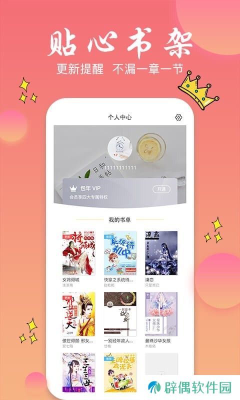 书圈全本小说电子阅读最新版app下载安装-书圈全本小说电子阅读(在线看书)最新版下载v1.0.1