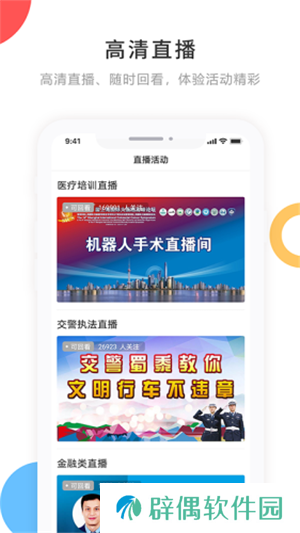宁古塔融媒APP下载-宁古塔融媒(新闻资讯)客户端下载v3.6