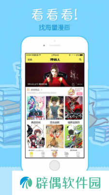 EDD动漫纯净版app下载安装-EDD动漫无广告阅读纯净版下载v1.0.0