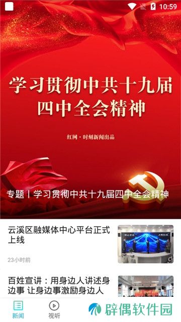 云溪发布下载_云溪发布手机版下载v1.0