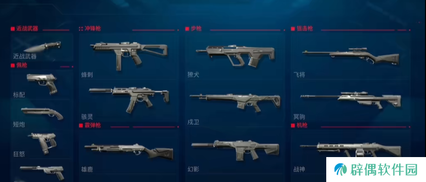 无畏契约手游枪械怎么升级 无畏契约手游枪械升级攻略