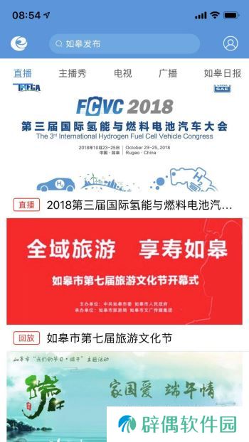 如皋发布app下载安装_如皋发布安卓版下载v1.5.1