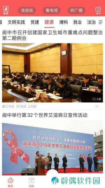 南充见下载安装_南充见APP下载v4.1.0