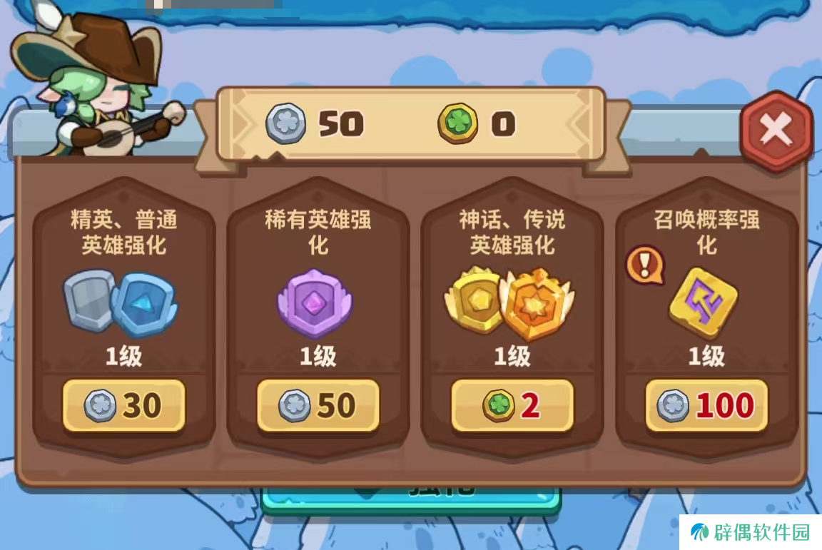 快来当领主局内升级怎么操作 局内升级方法介绍​