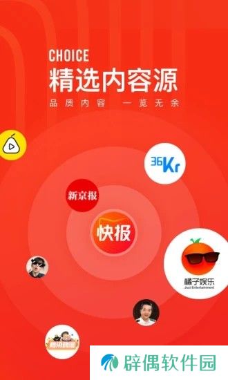 看点快报app下载_看点快报手机版下载v6.1.15