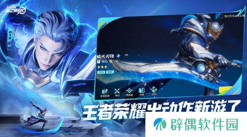 星之破晓公测什么时候 星之破晓公测时间介绍