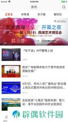 在西湖app下载_在西湖手机版下载v6.8.2