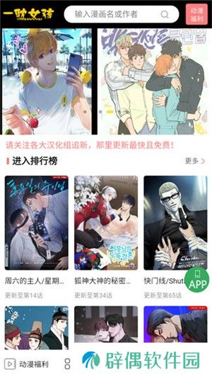 一耽女孩APP网页版最新入口下载-一耽女孩2024最新入口网页版在线看下载