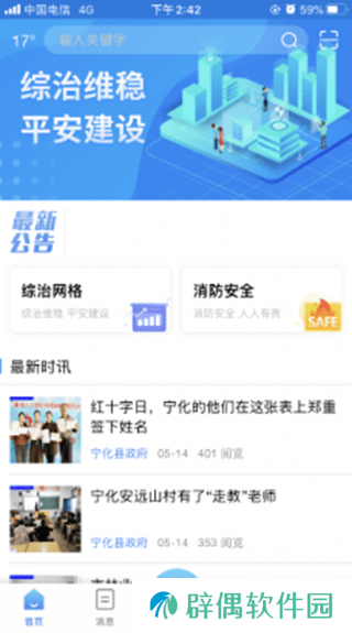 数字宁化app下载安装-数字宁化安卓版下载v1.0.11