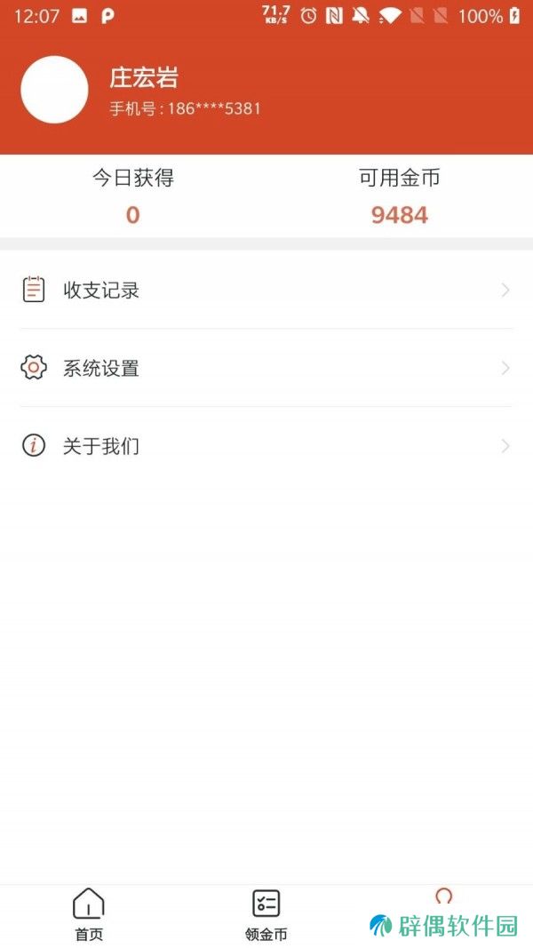 一波看点提现版app下载安装_一波看点阅读赚钱提现版下载v1.0.0 