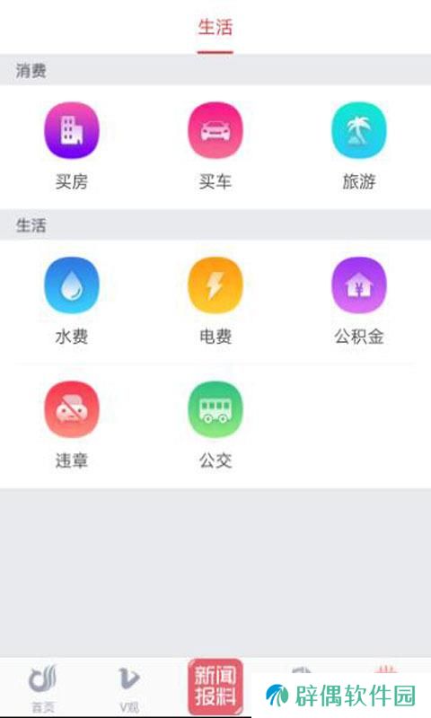 一起镇江app下载安装_一起镇江手机版下载v3.0.7