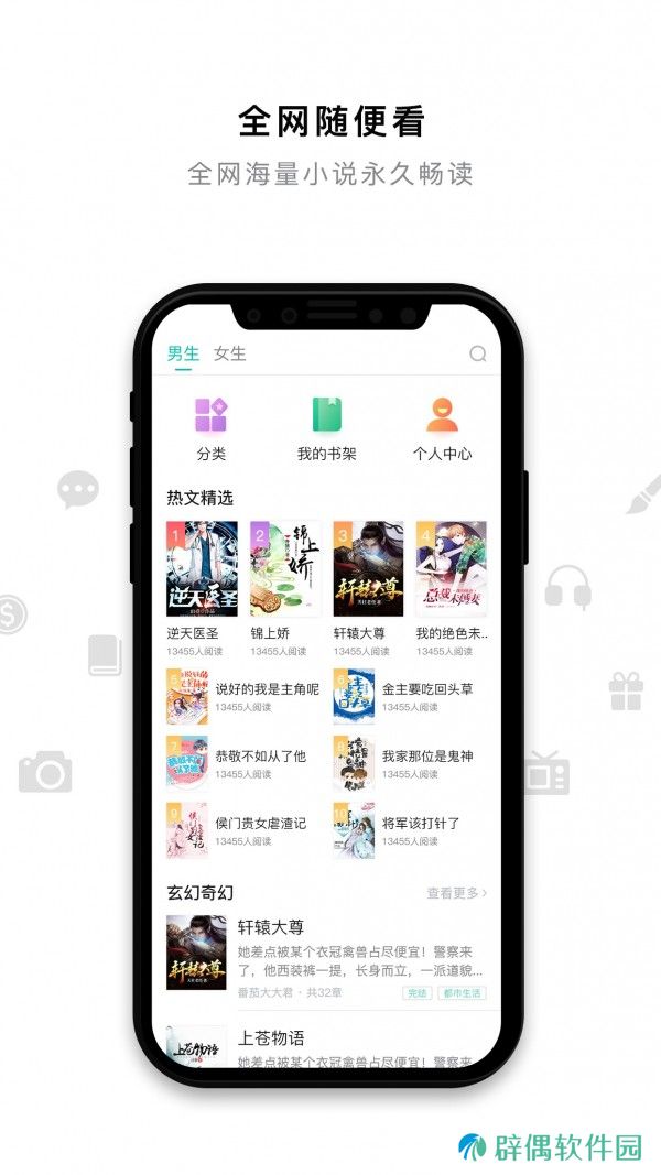 米兔小说手机app下载_米兔小说安卓版下载v1.8.5
