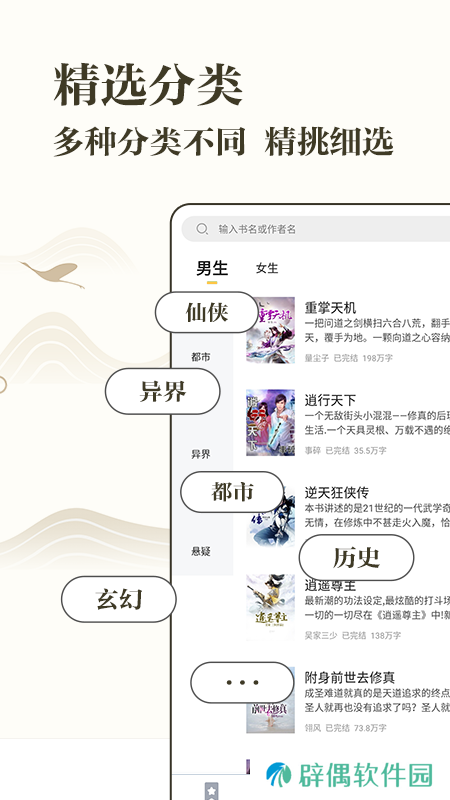 藏书阁app下载安装_藏书阁安卓版下载v1.0.1