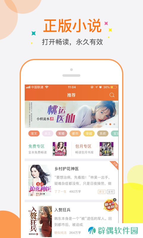 奇热小说下载安装_奇热小说手机版下载v5.2.9