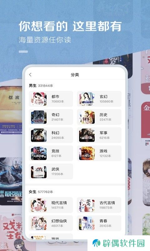 百度小说网APP安卓版下载-百度小说网第一序列txt在线阅读下载