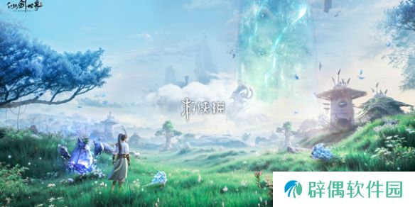 仙剑世界鬼阴山怎么去-仙剑世界鬼阴山前往方法