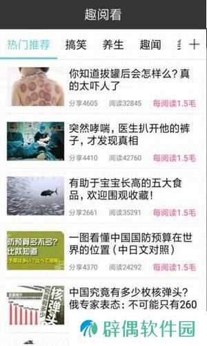 趣阅看app下载安装_趣阅看安卓版下载v1.0.0