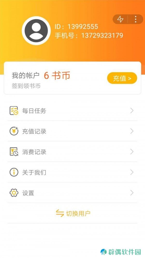 橙子小说APP福利版下载-橙子小说精选福利爽文在线阅读