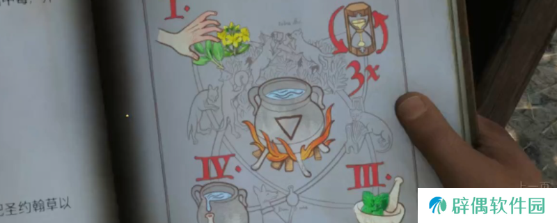 《天国：拯救2》炼金术基础操作详解