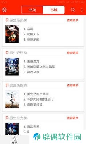 悦畅小说app下载安装-悦畅小说安卓版下载v2.03