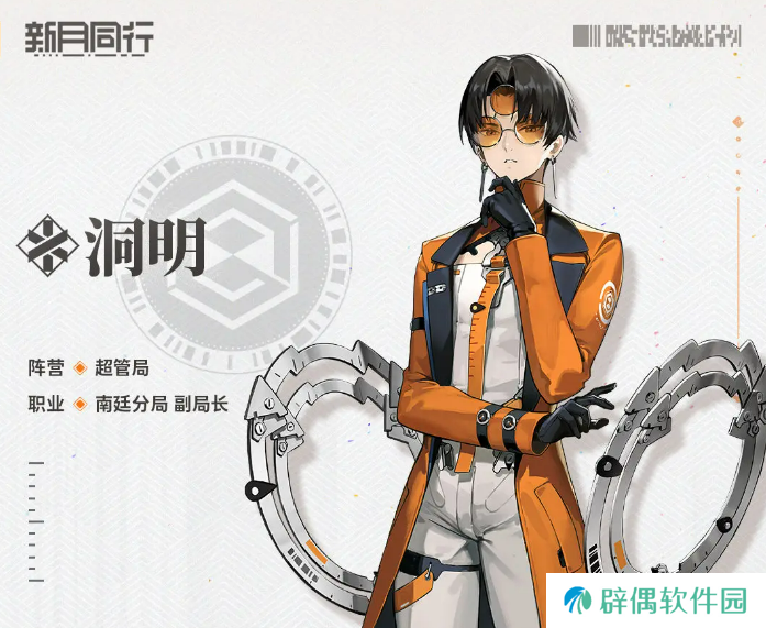 新月同行洞明强度介绍 新月同行洞明怎么样