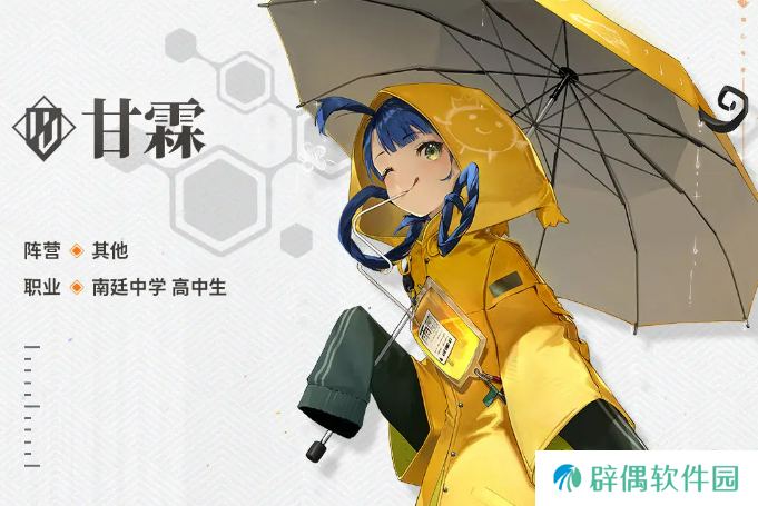 新月同行甘霖介绍 新月同行甘霖怎么样