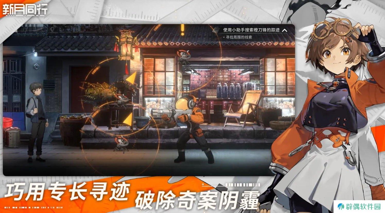 新月同行人物有哪些 新月同行人物介绍