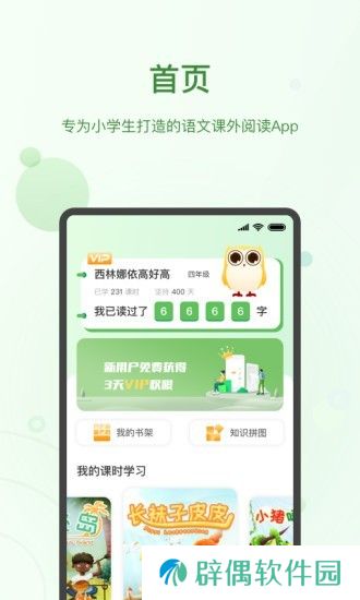 玩着读书最新版app下载安装-玩着读书(在线学习)最新版下载v1.0.8