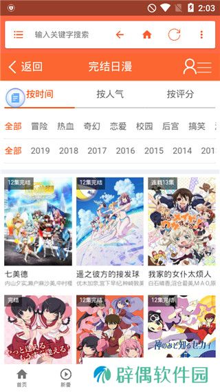 奇米奇米动漫排行榜app下载安装-奇米奇米动漫排行榜最新版下载