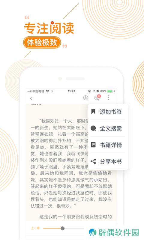 小说阅读大全2.3.1版本app下载安装-小说阅读大全(免费观看)2.3.1版本下载v2.3.1