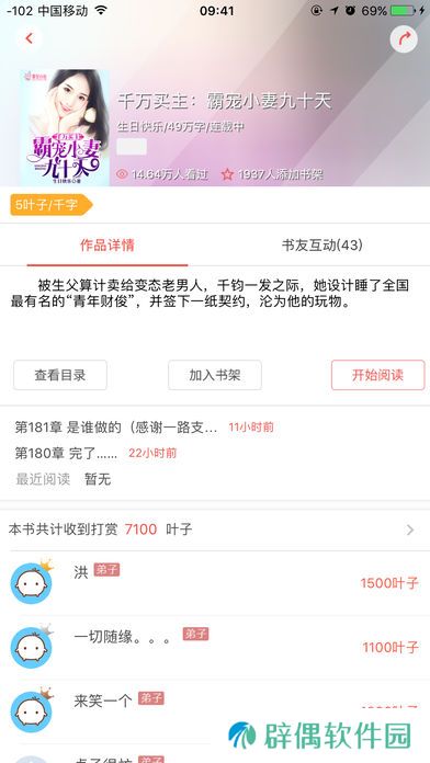 夏至小说下载安装_夏至小说APP下载v1.1.13