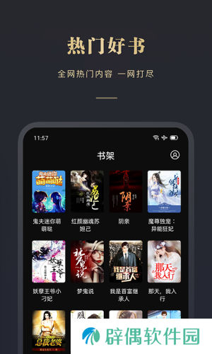阅舟小说app下载安装-阅舟小说安卓版下载v1.0.2