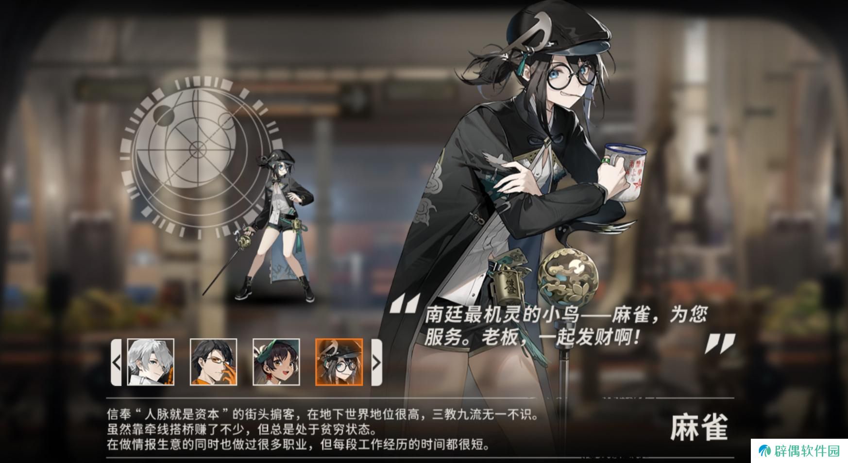 新月同行麻雀介绍 新月同行麻雀分析