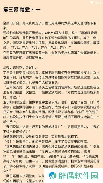 有读小说APP网页版下载-有读小说福利网页一键阅读