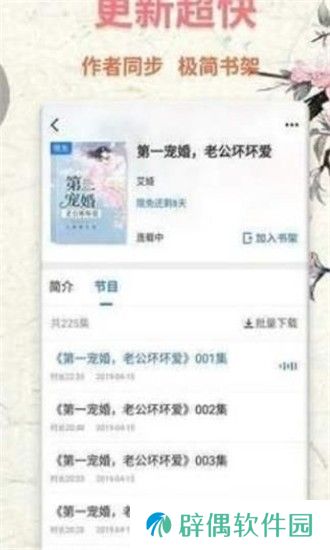 鱼夜小说免费版app下载安装_鱼夜小说免费在线观看版下载v1.0.0