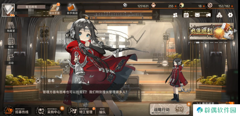 新月同行音希配队推荐 新月同行音希怎么搭配