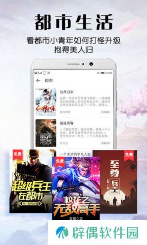 阅文飞读app下载_阅文飞读安卓版下载v1.0.1.303