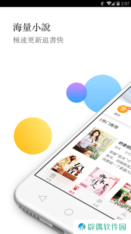 春华小说下载_春华小说手机版下载v3.0.15