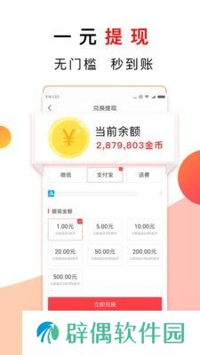 惠头条app下载安装_惠头条安卓版下载v4.1.5.1