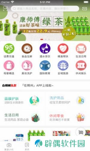 在朔州app下载安装_在朔州手机版下载v1.0.0 