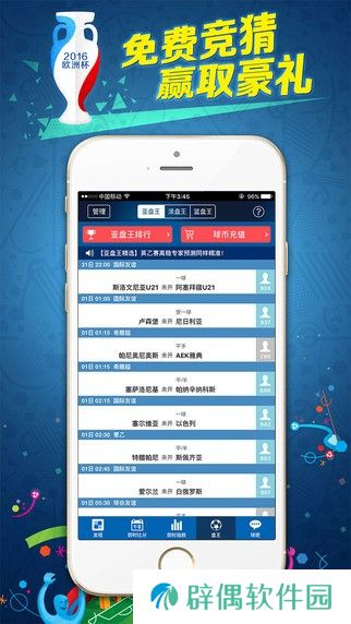 球探体育专业体育赛事平台邓丽入口-球探体育最新手机客户端下载